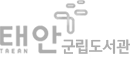 당진시립도서관