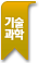 KDC : 544
