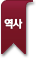 KDC : 981.3402